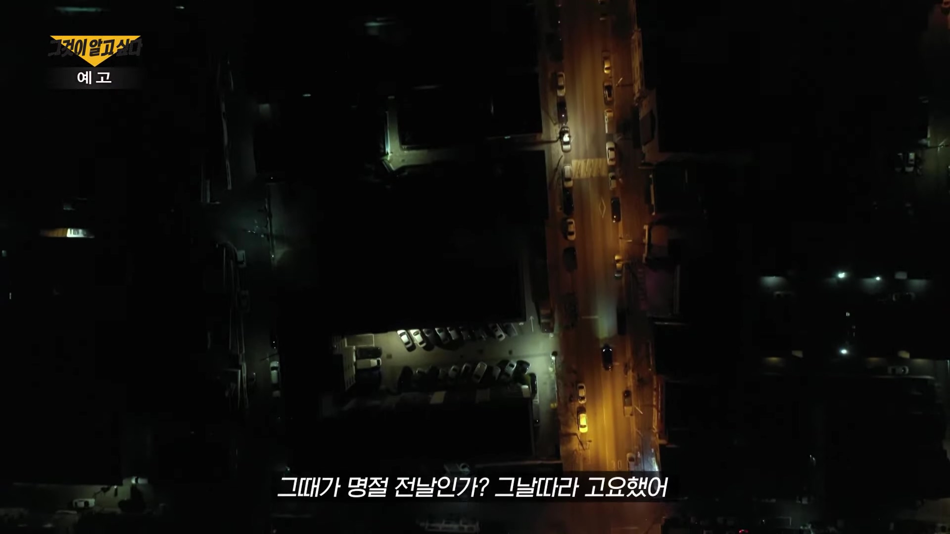 전주 파출소 벌어진 경찰관 백 경사 피살사건