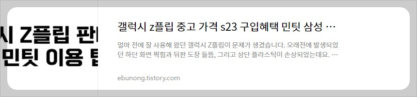 갤럭시 플립5&#44; 폴드5 사전예약 출시일 사은품 알아보기