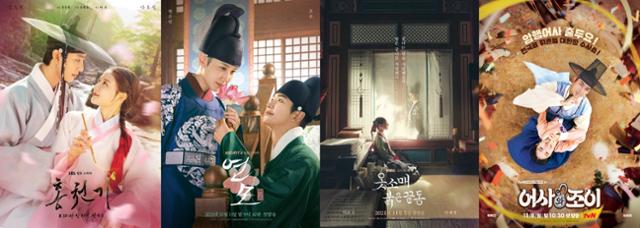 Z세대가 좋아하는 퓨전 사극 (로맨스 &amp; 액션 중심)관련 사진