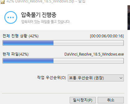 다빈치 리졸브 다운로드 방법