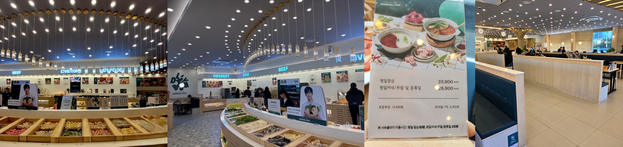 전주-샤브올데이-전경