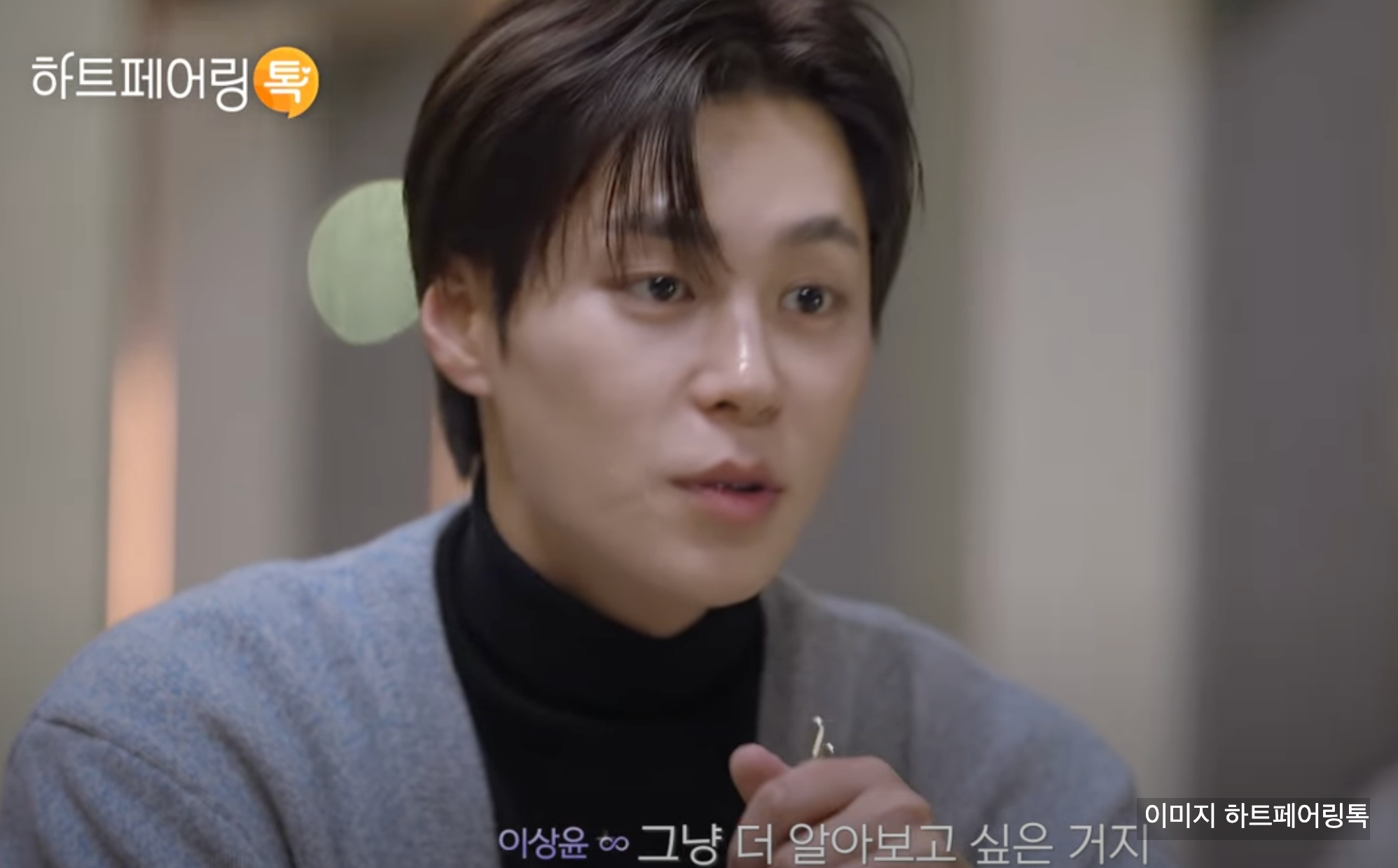 하트페어링 지민 제연 현커 스포 13화 리뷰 총정리