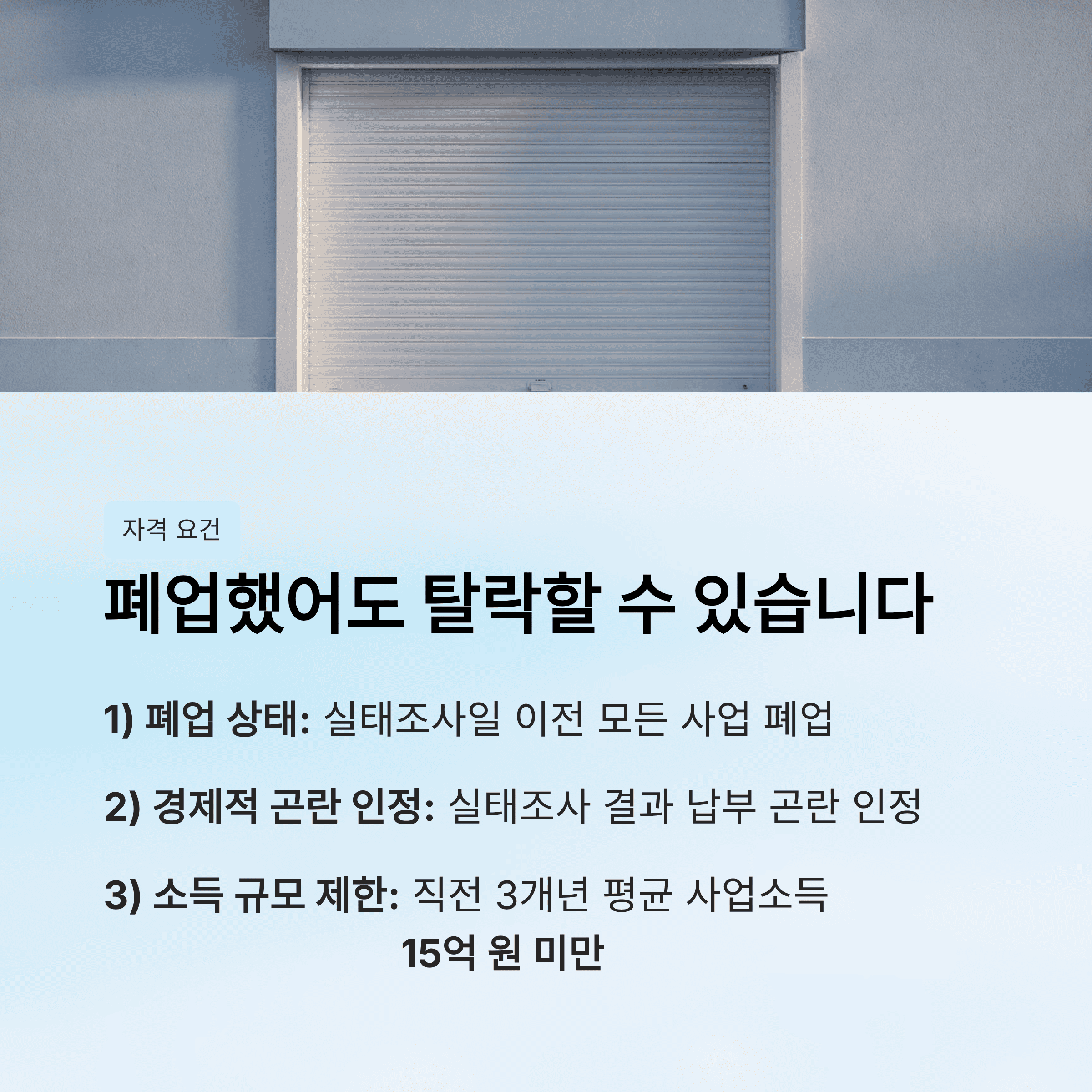 국세 소멸 대상자 5000만원 조건 신청 방법