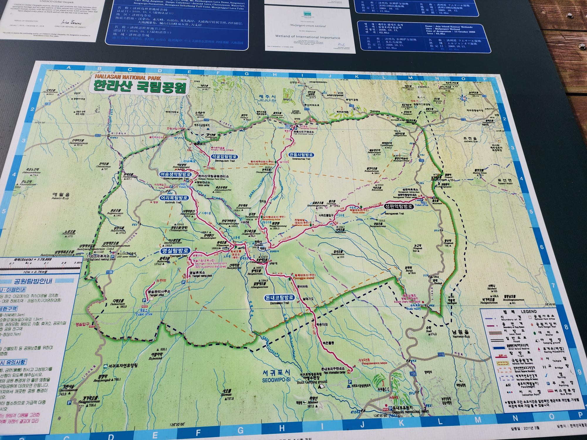 한라산 국립공원 지도