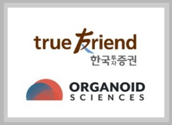 오가노이드사이언스 기업 로고