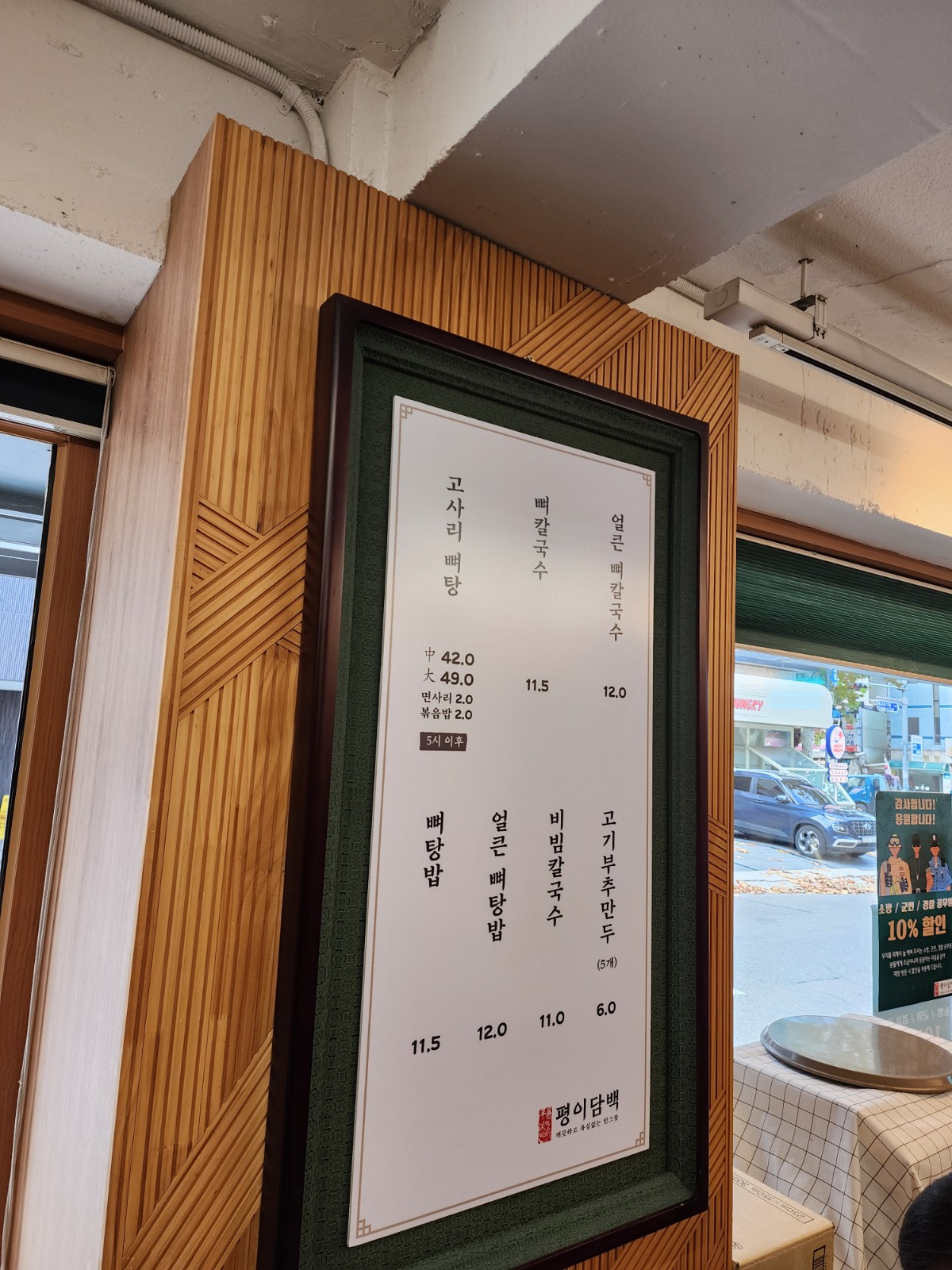 벽면 메뉴판