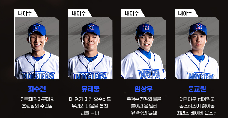 최강야구 직관 예매12