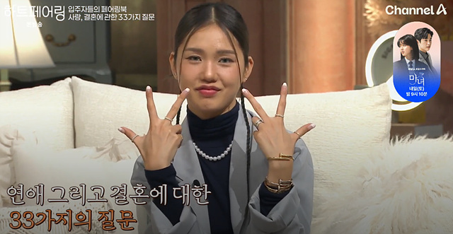 하트페어링 1회 지민 출연자 ott 페어링북