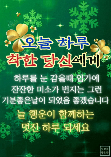 좋은 하루 인사말 감성 이미지