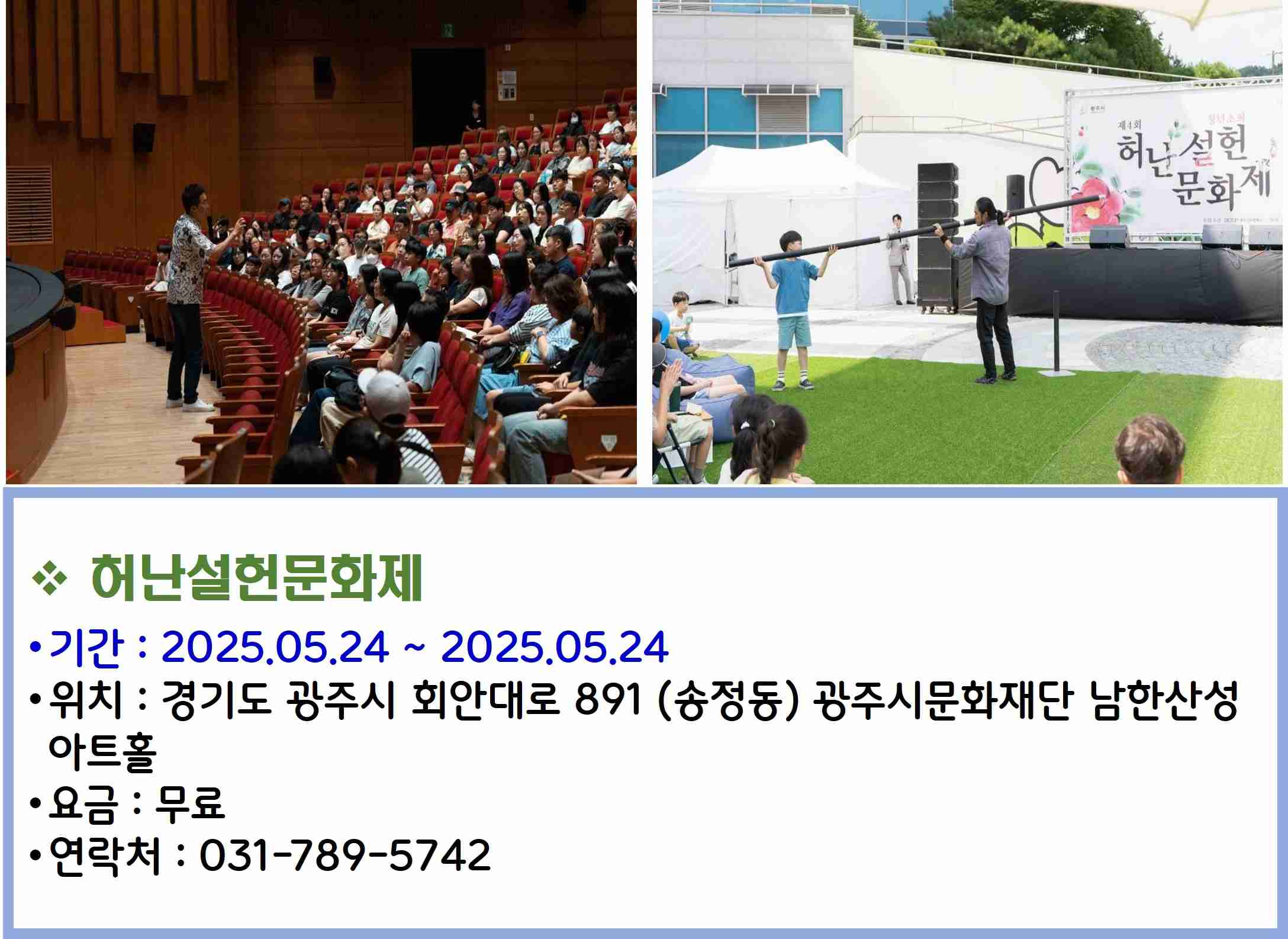 허난설헌문화제