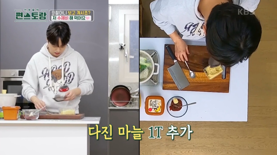 이찬원 수제비 양념장