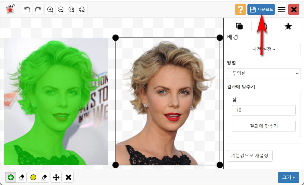 사진 속 배경 제거해 주는 온라인 웹사이트_4