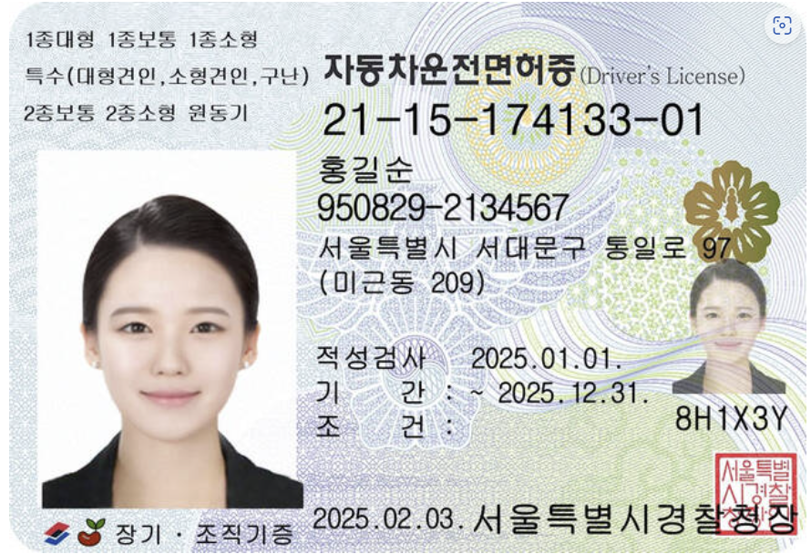 운전면허증 신청