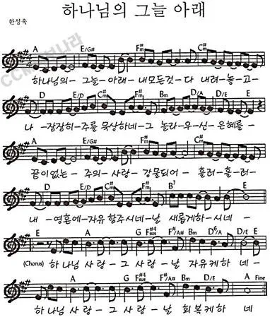 a코드 찬양 콘티 찬양곡 빠른 찬양 느린 찬양_6
