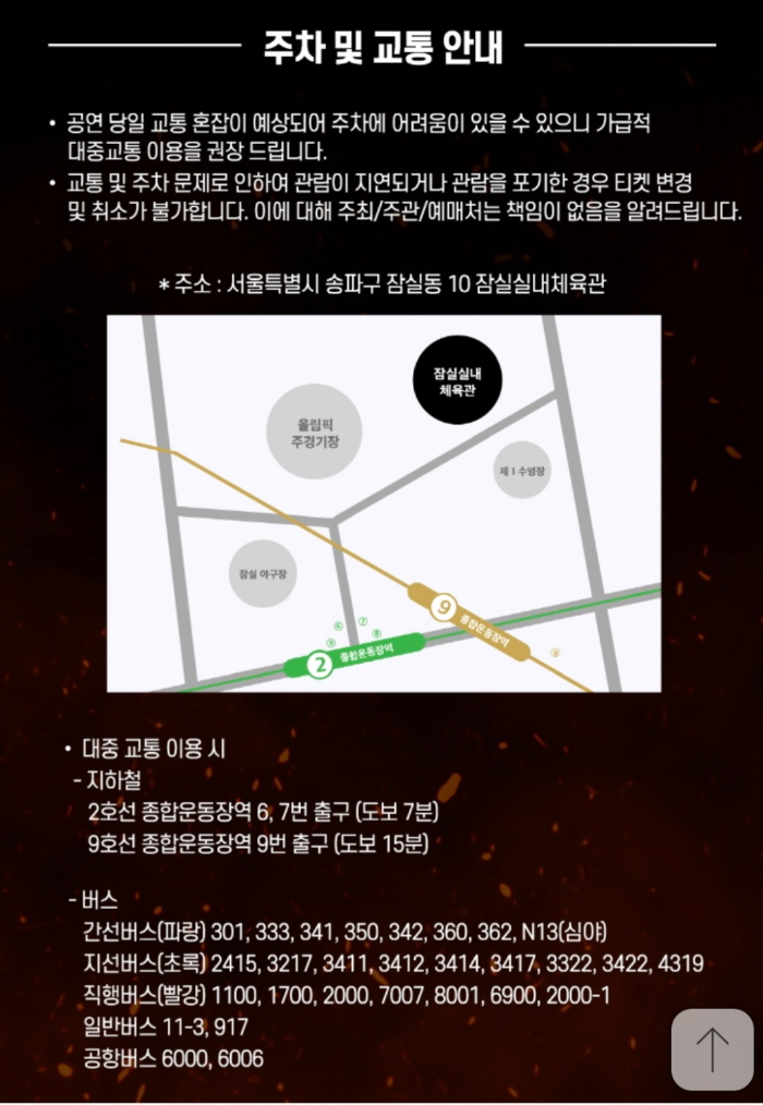 현역가왕2 콘서트 예매 서울