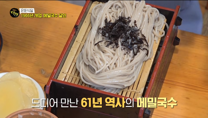 메밀국수