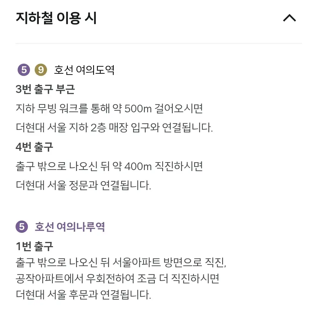 영등포 여의도 더현대서울 전용주차장 위치, 주차비, 가는 길 안내