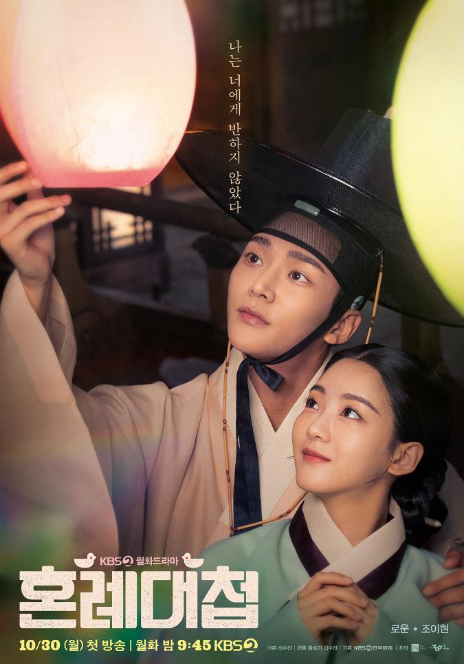 혼례대첩2