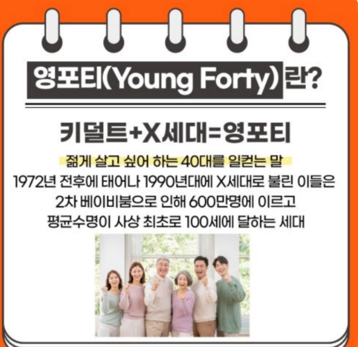 영포티-뜻