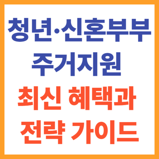 최신 혜택과 전략 가이드