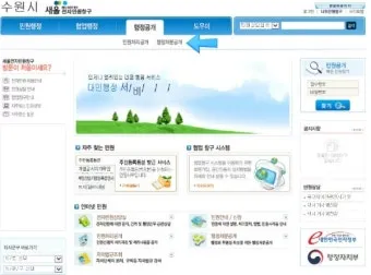 새올전자민원창구 대구 구별로 바로가기_10