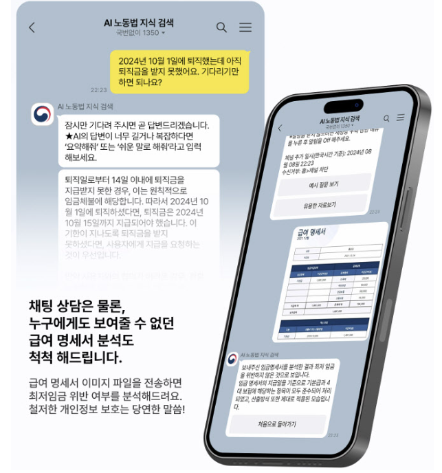 퇴직금 못받았을때