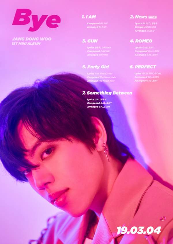 장동우 솔로 앨범