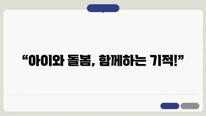 다함께돌봄센터