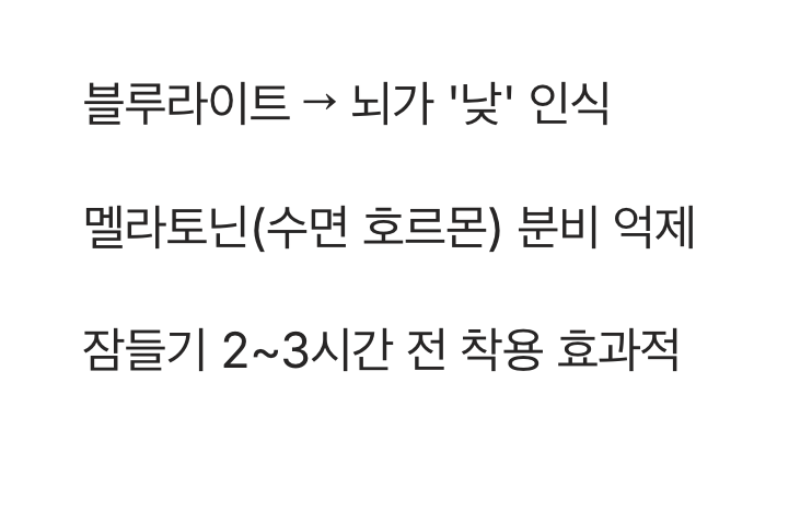 단 하나의 효과, '수면'에는 도움이 될 수 있다