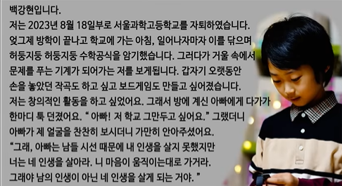 백강현 학폭 자퇴