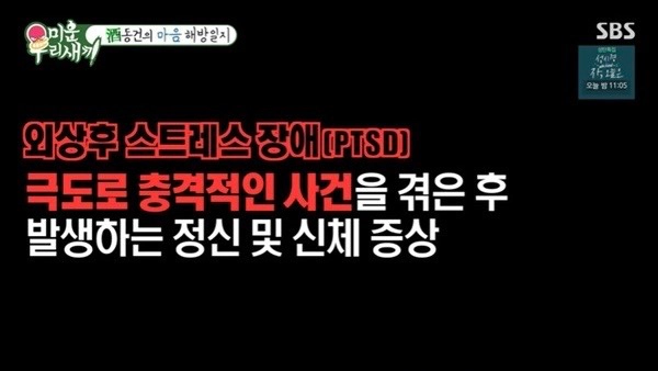 미운우리새끼 373회(출처-SBS 캡쳐)