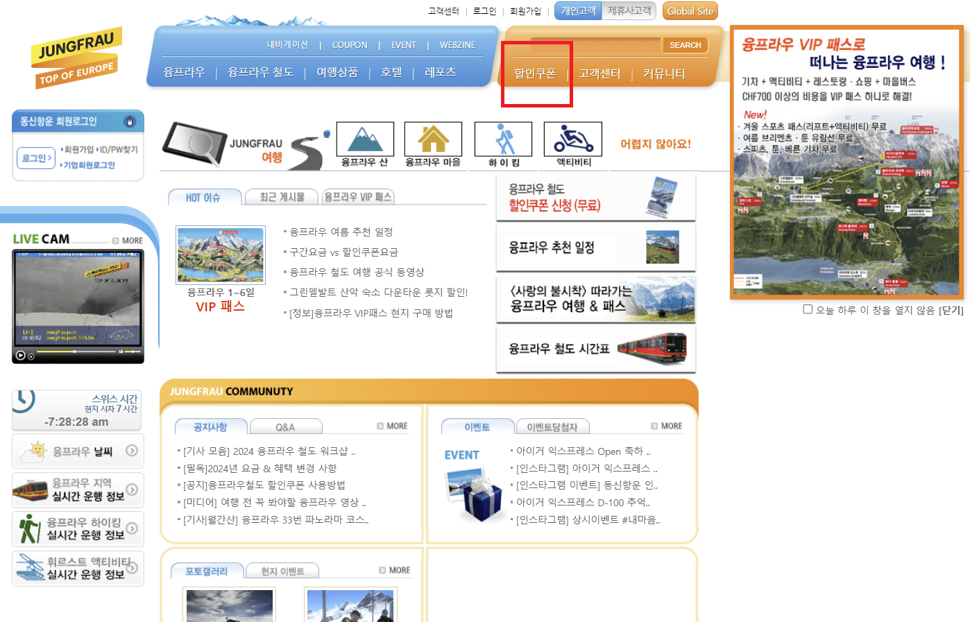 동신항운 홈페이지를 접속합니다.