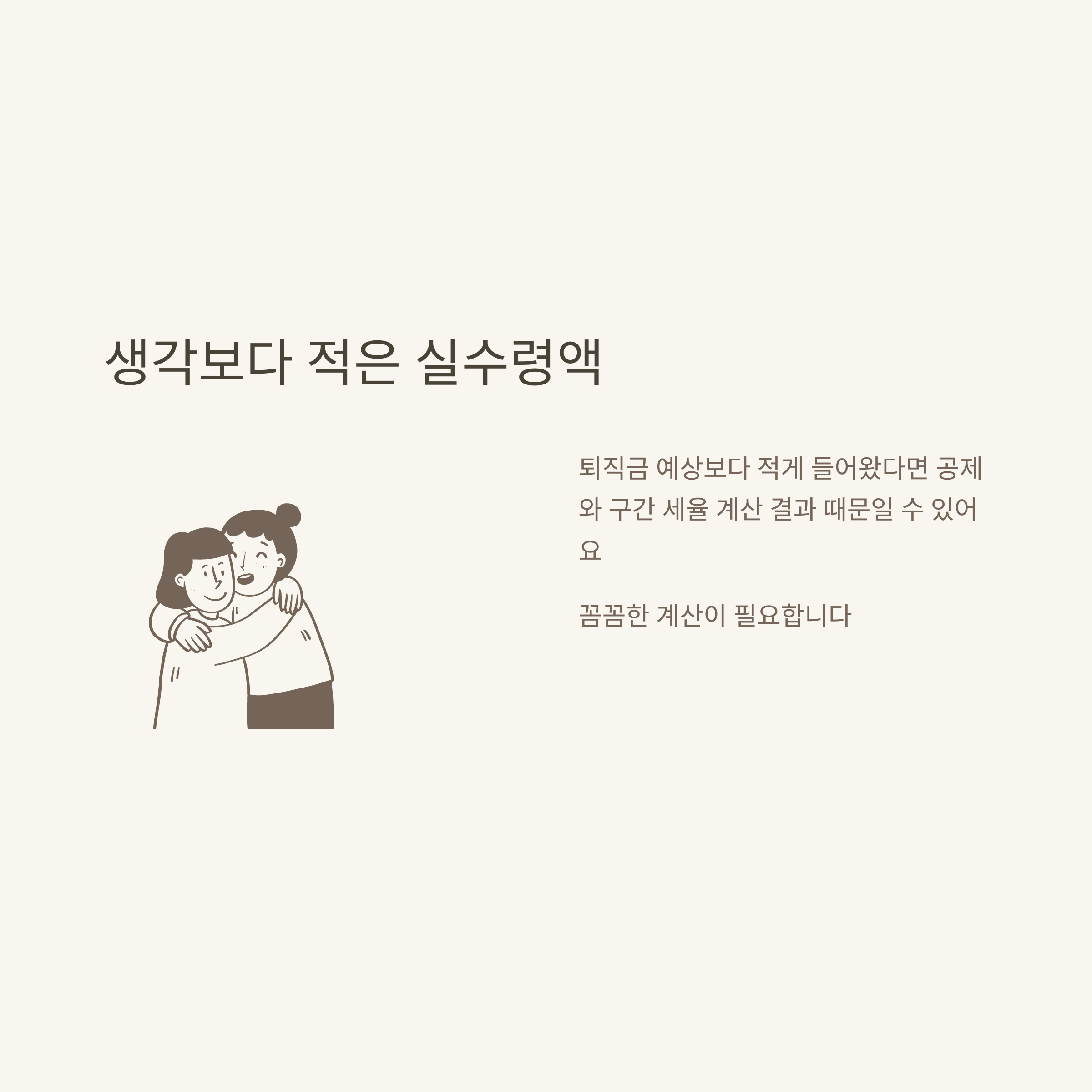 퇴직금세율 완벽 정리: 퇴직금 세금, 세율 계산·구간·표·계산기까지 실제 경험과 팩트로 안내4