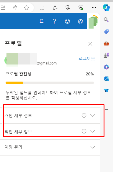 빙웹마스터도구