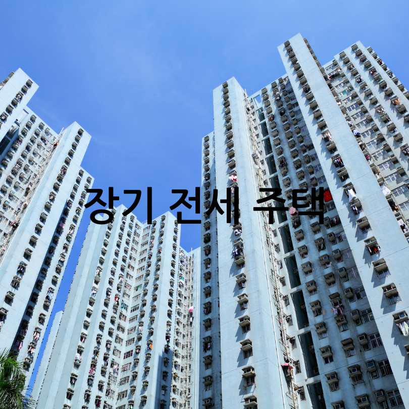 2025년 주거지원 혜택