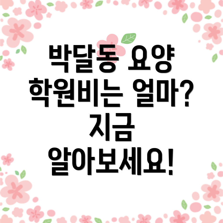 안양 요양보호사 학원