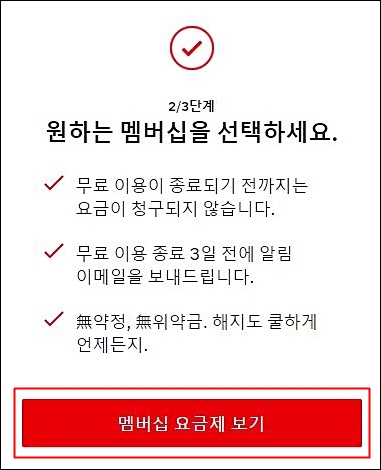 넷플릭스 무료체험 결제와 이용 해지 방법 (+ 꿀팁 공개)