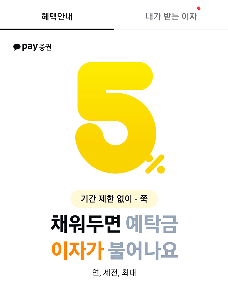 카카오톡-5%CMA-통장