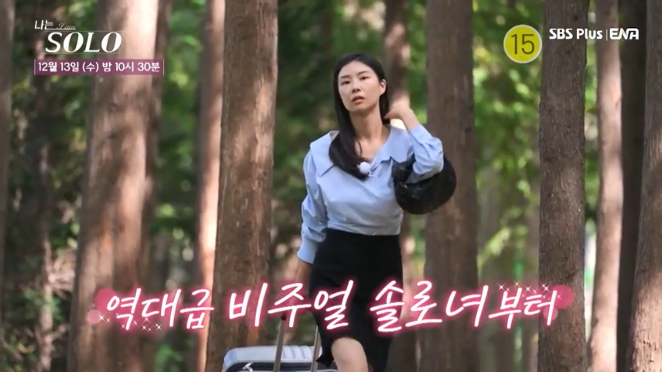 나는 솔로18기(출처-나는 솔로 캡쳐)