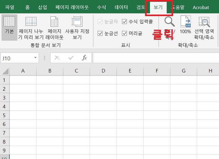 화면 상단에 보기 메뉴 보임