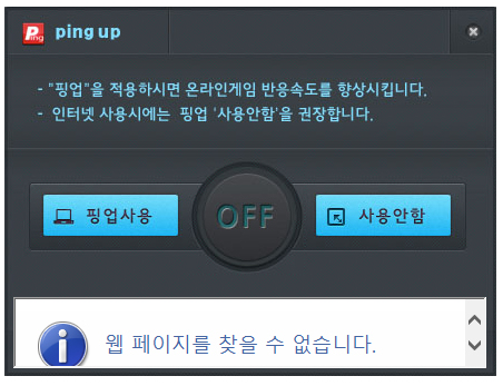 핑업-실행-및-사용하기
