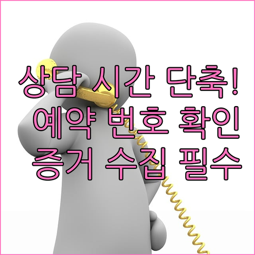 에어비앤비 상담 시간 단축하는 예약 ..