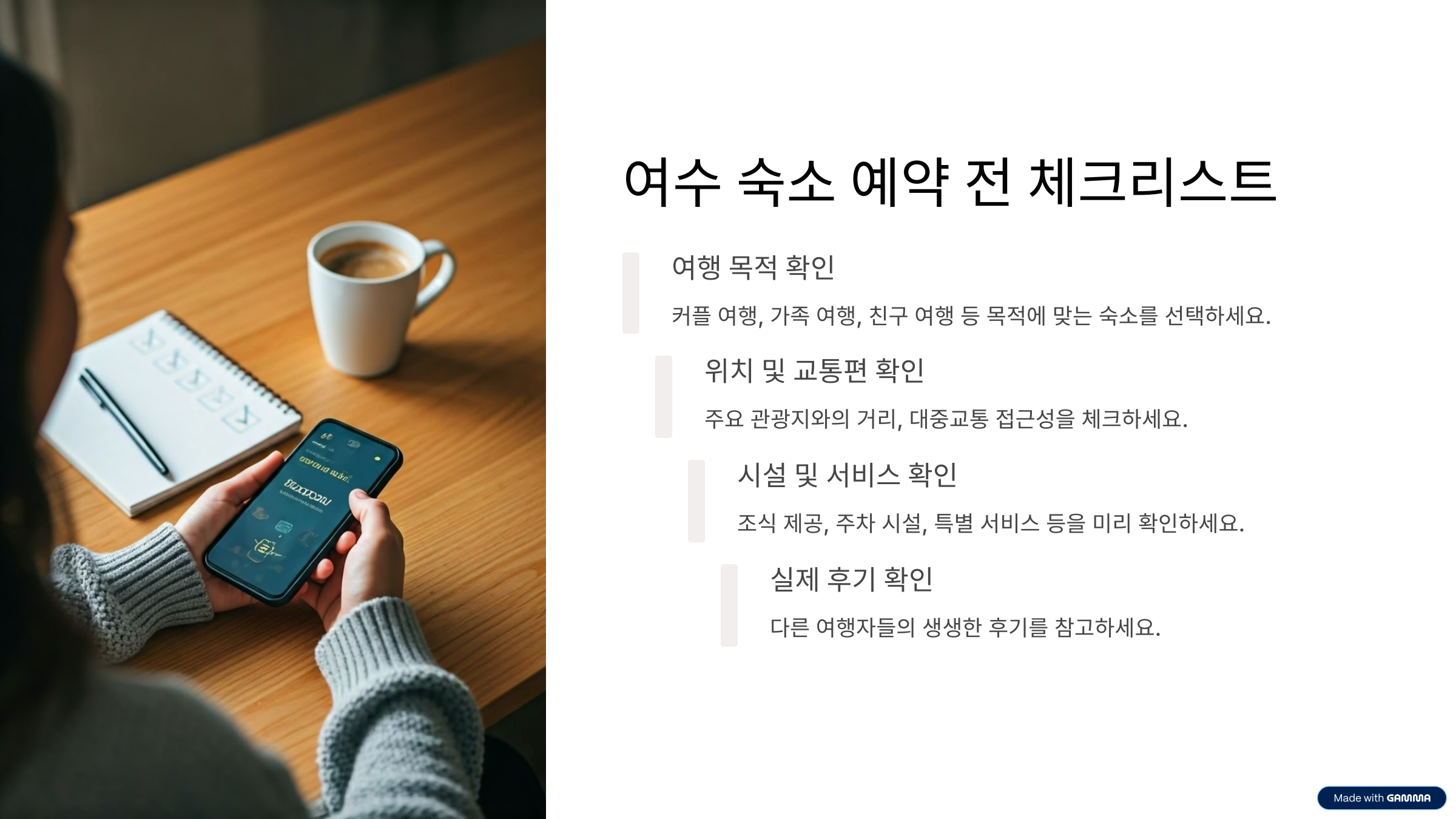 여수 숙소 추천 BEST5 여행 스타일별 만족도 높은 숙소 총정리