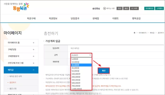금액 선택