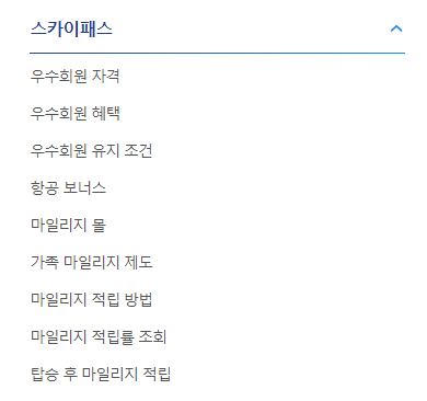 대한항공 고객센터 상담원연결