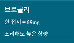 비타민c 하루권장량 