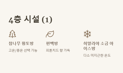 키위스파랜드 주차장