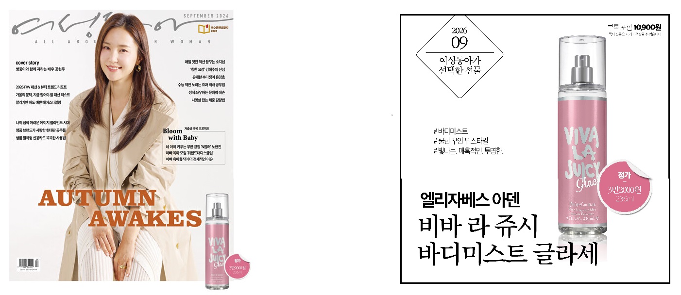 여성동아A형-2026년-9월호