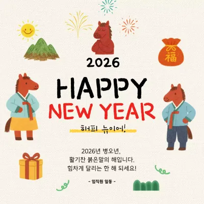 새해 인사말 이미지