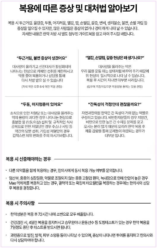 강남 다이어트 한의원